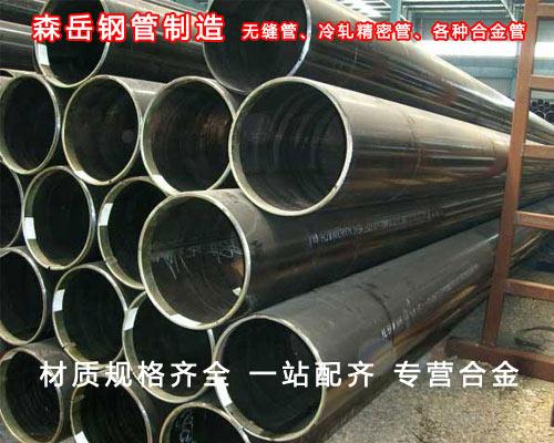 山东森岳钢管制造有限公司