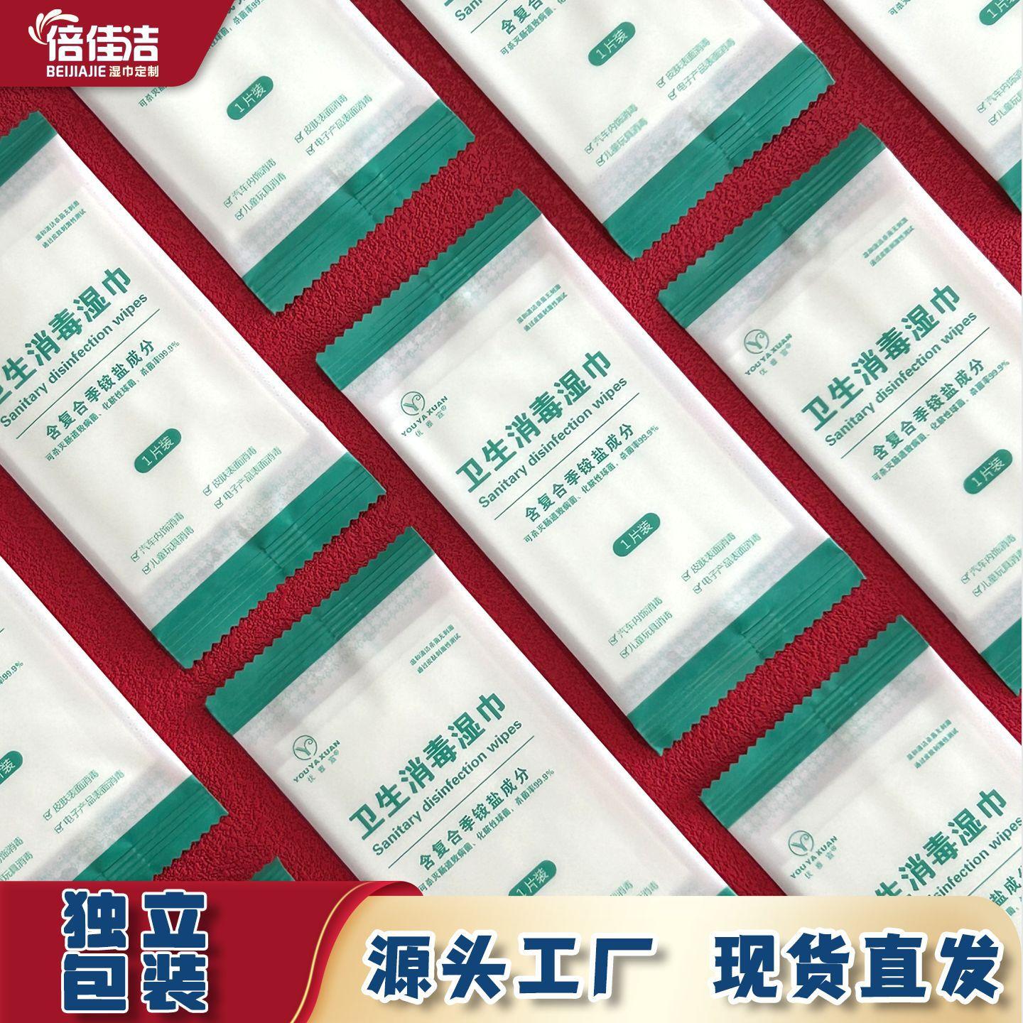 倍佳洁湿巾生产车间