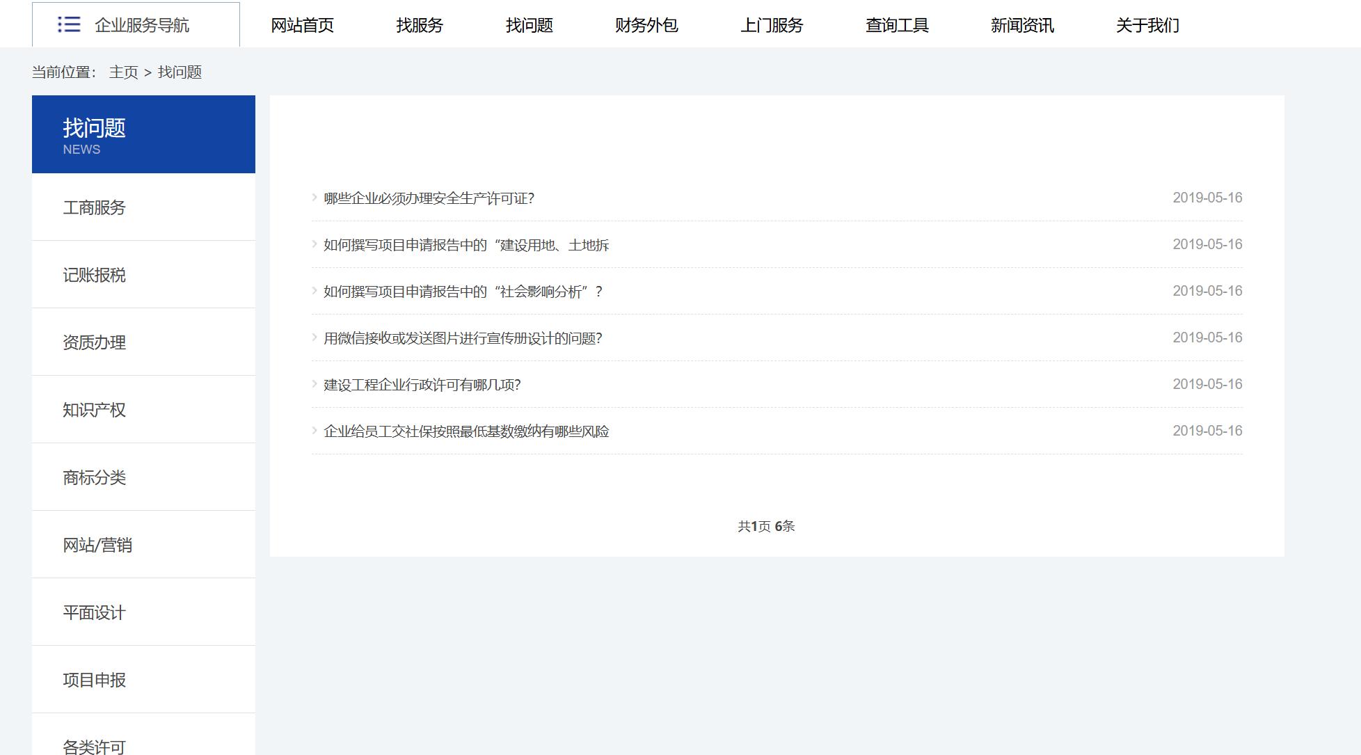 北京智优信企业管理有限公司