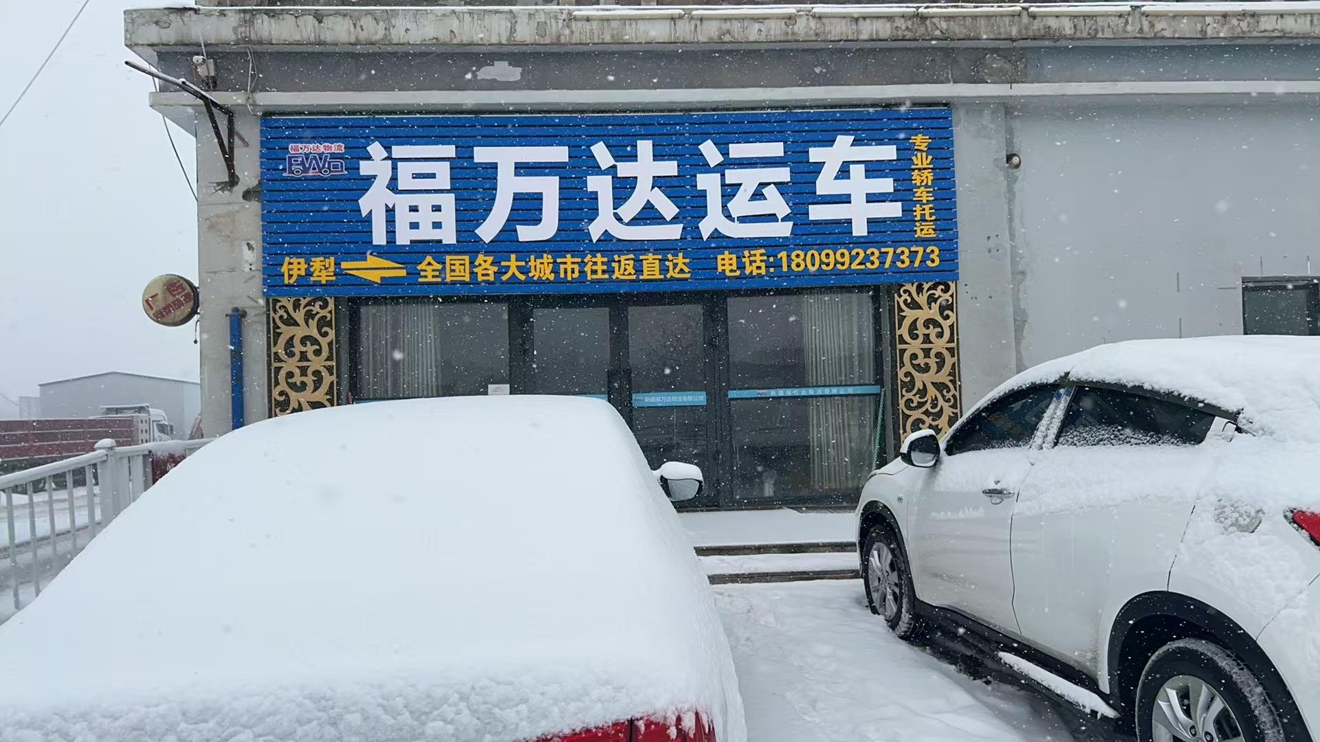 新疆福万达物流客服团队