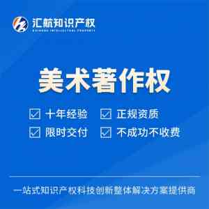 2026年广州中山佛山知识产权服务机构推荐:汇航13年专业代理