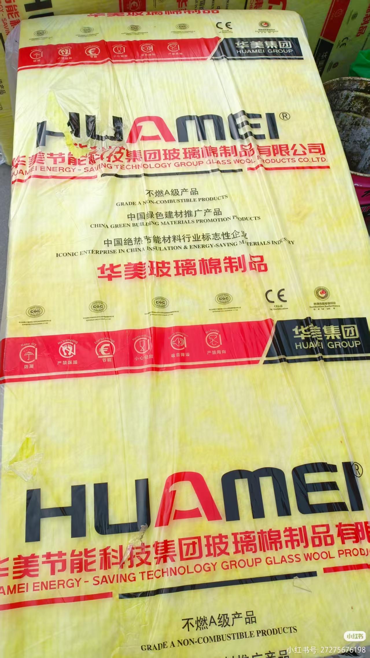 万马飞腾保温材料