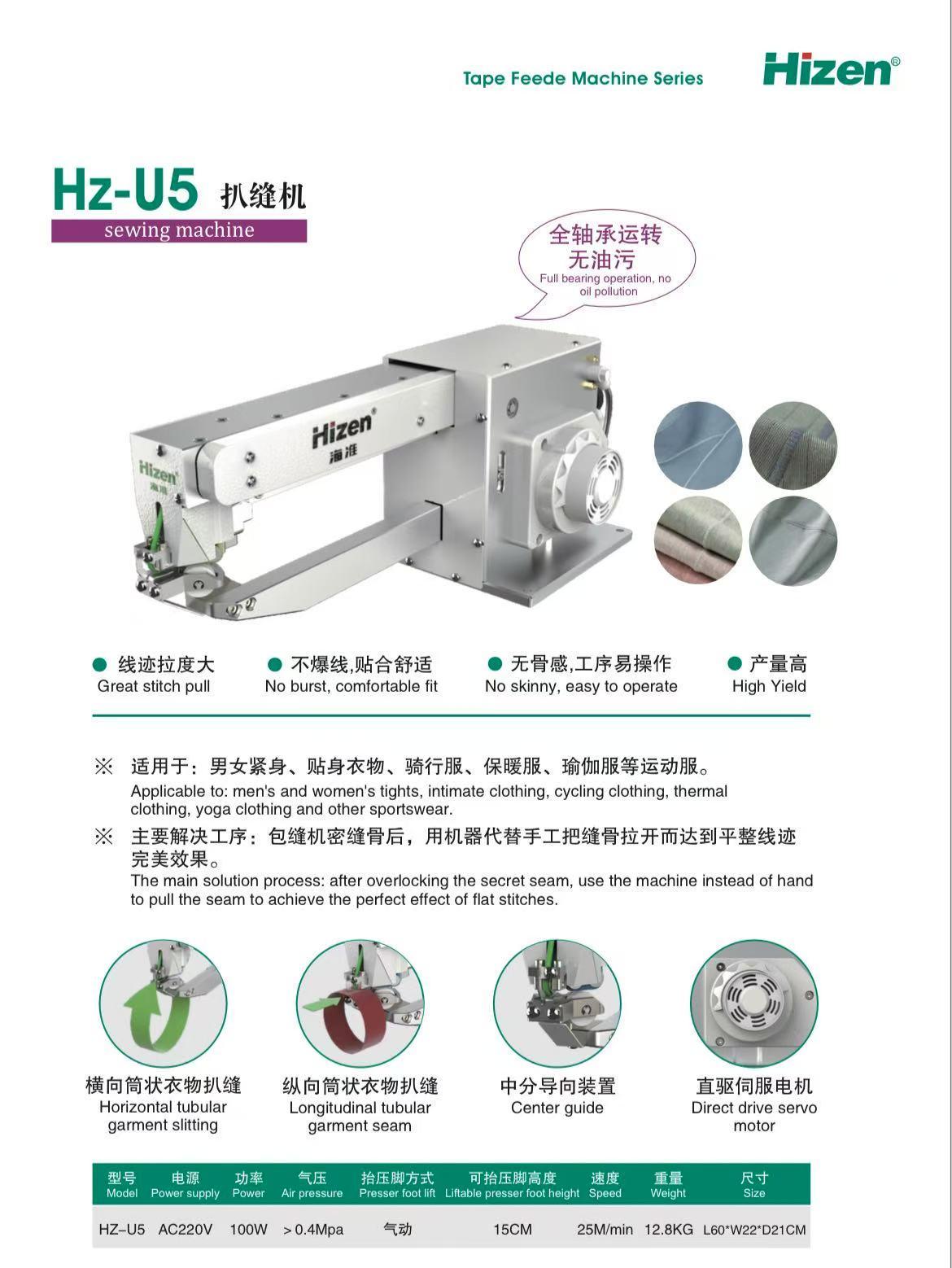 东莞市海准机电科技有限公司设备展示