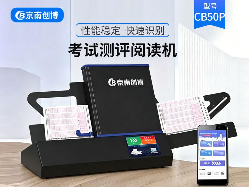 衡水京南创博信息技术有限公司产品图2