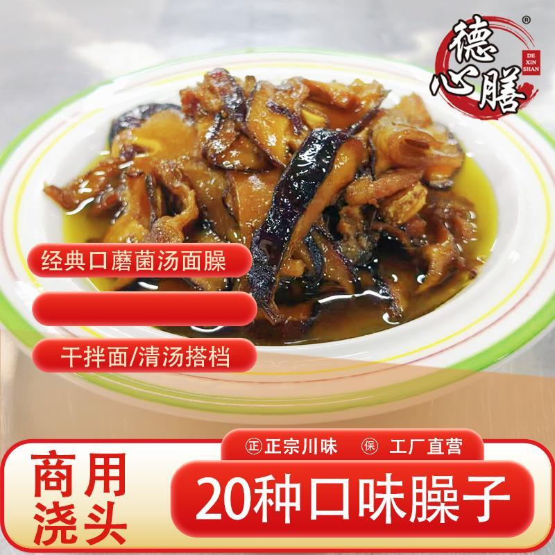 成都至臻至膳食品有限责任公司