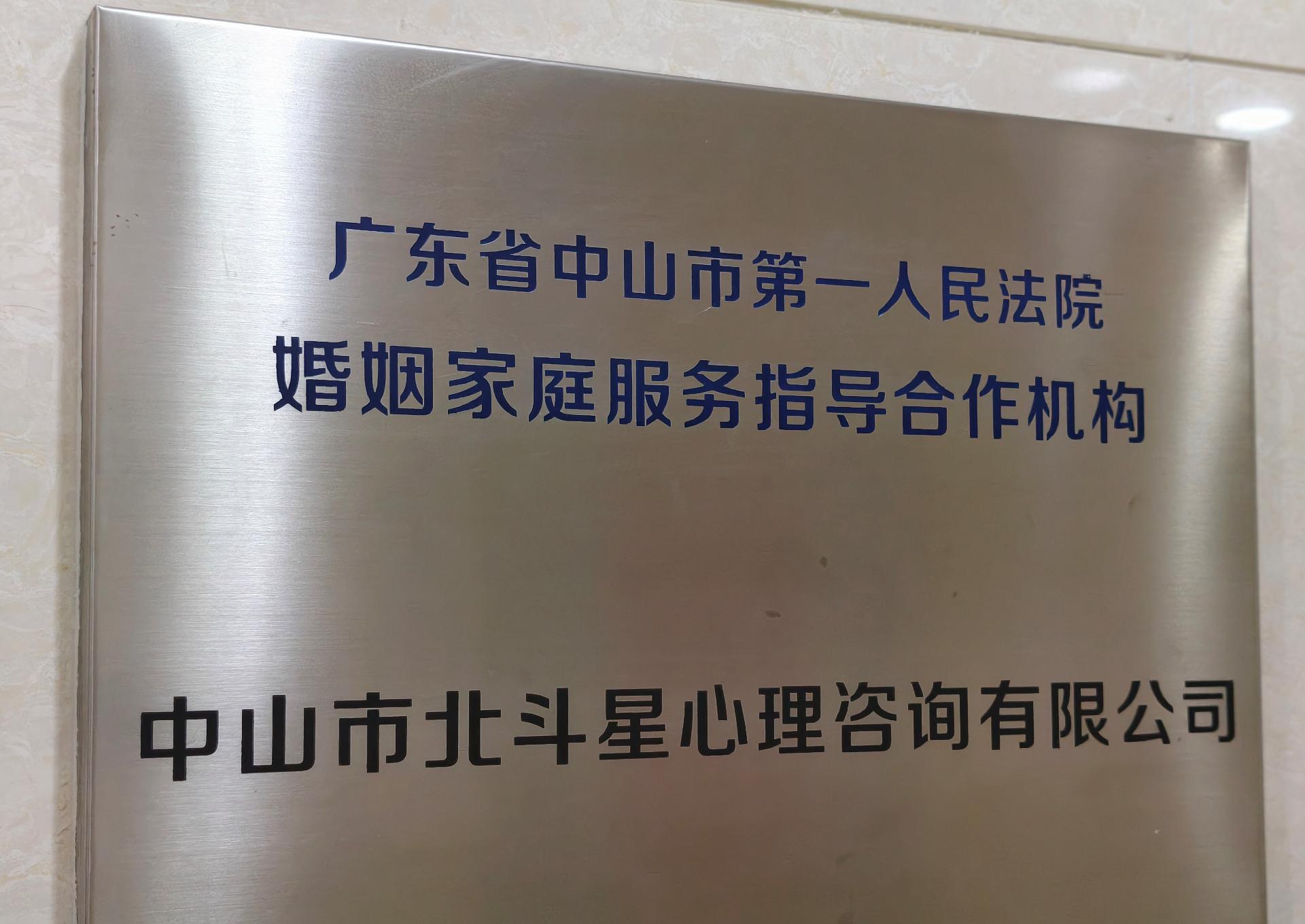 北斗星心理服务环境