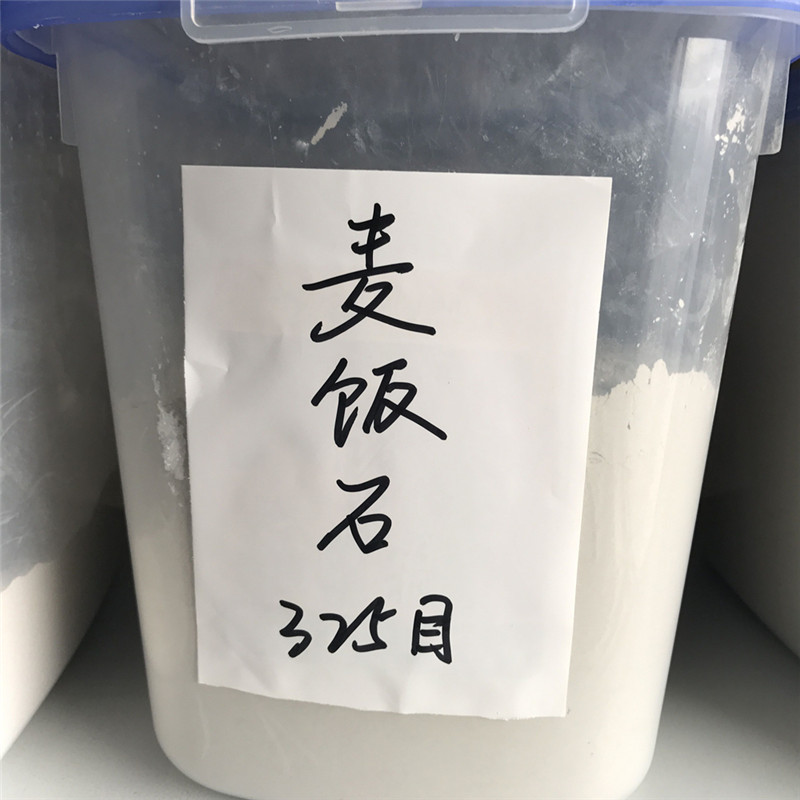 麦饭石产品2