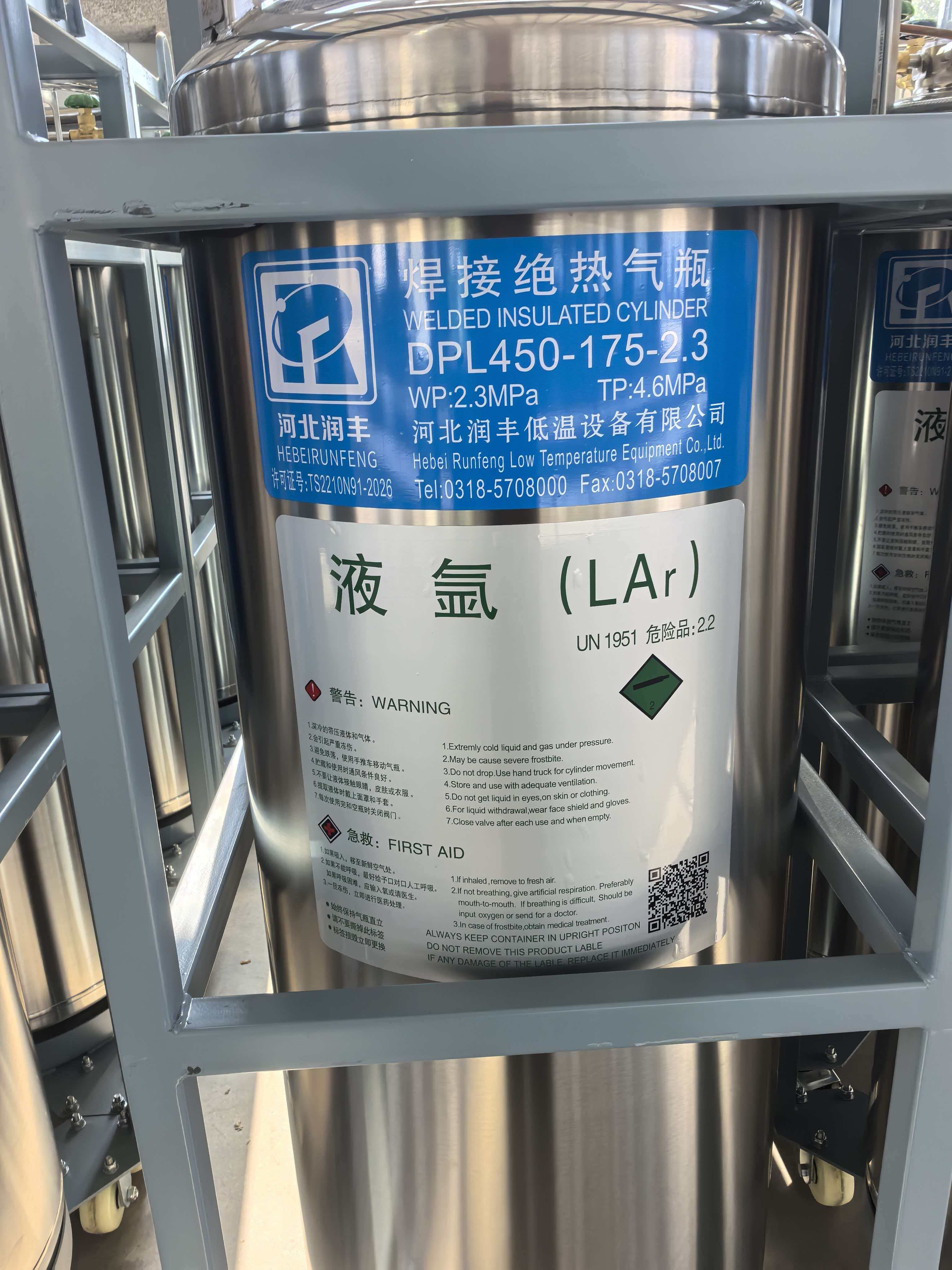 济阳华美气体有限公司