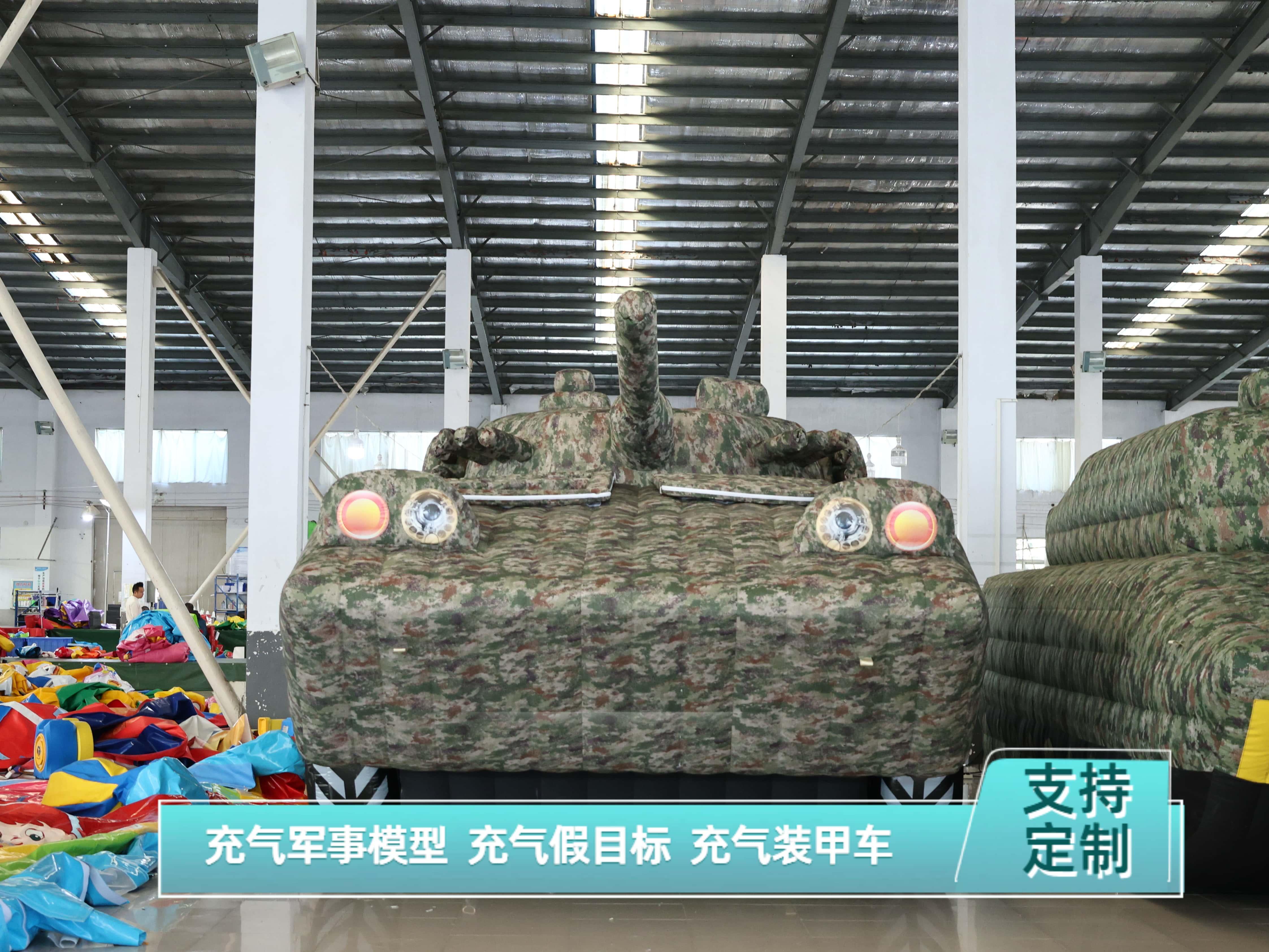 河南军启智能科技有限公司充气装备