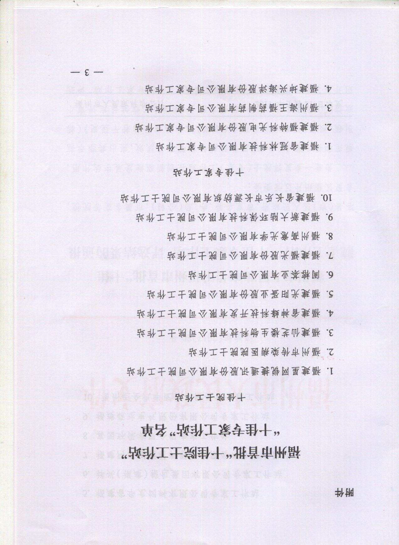 祥兴箱包集团厂区