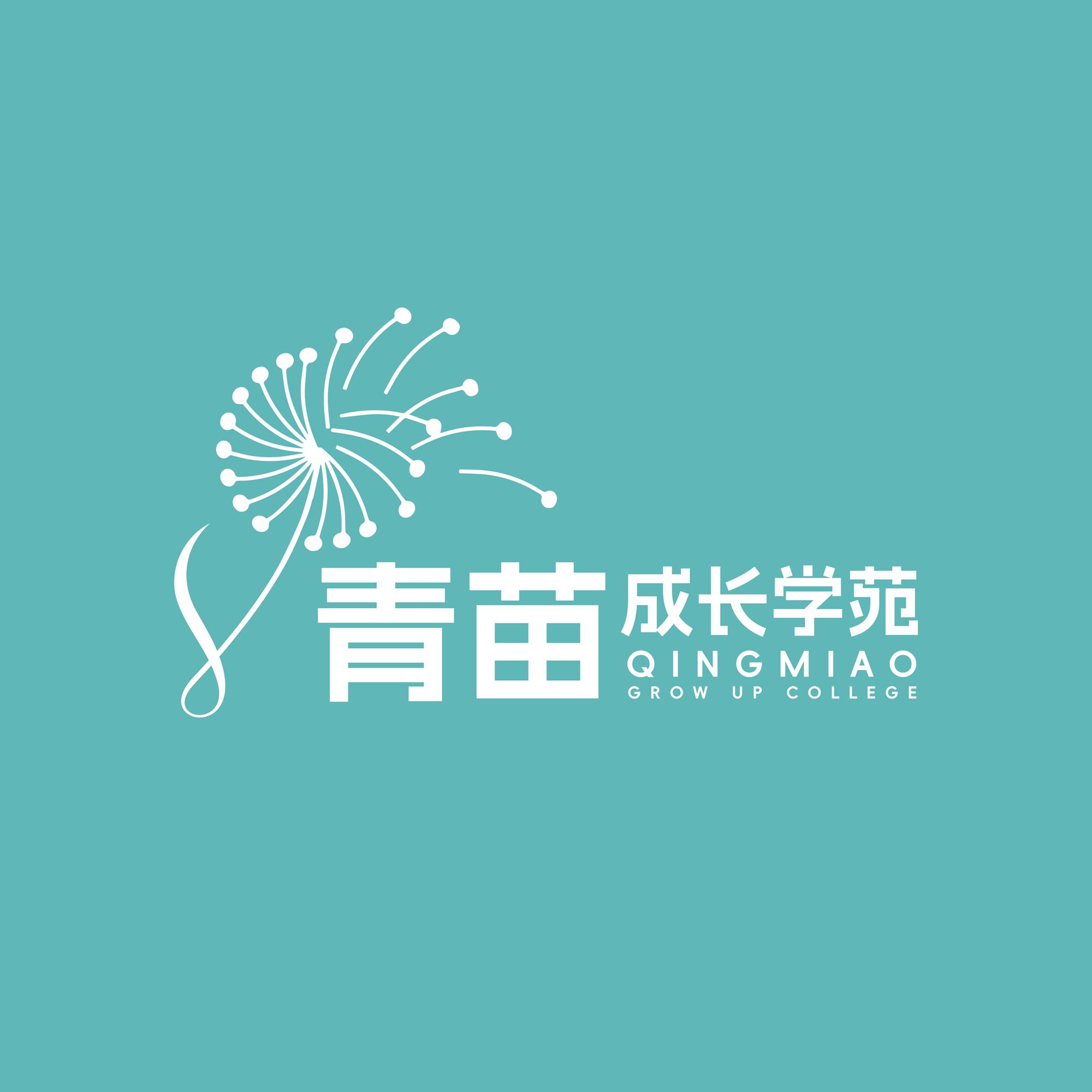 青苗成长学苑
