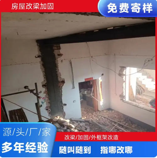 南祥墙体改梁施工现场