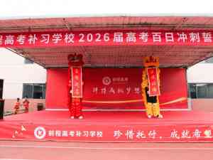 武汉高三复读学校推荐:21年经验·人均提分151
