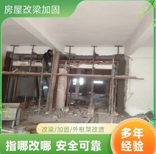 南祥加固工程案例