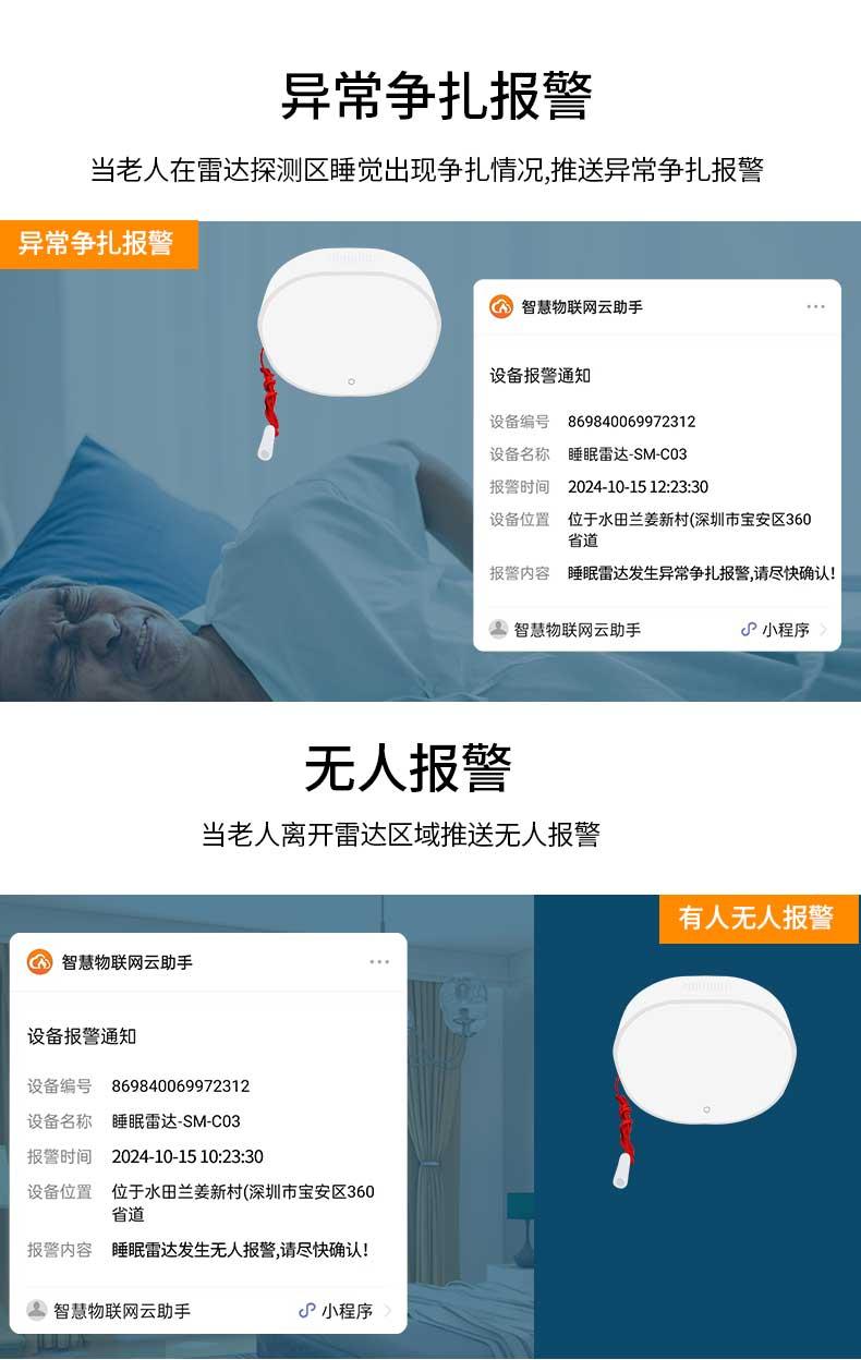 佳吉安睡眠监测器