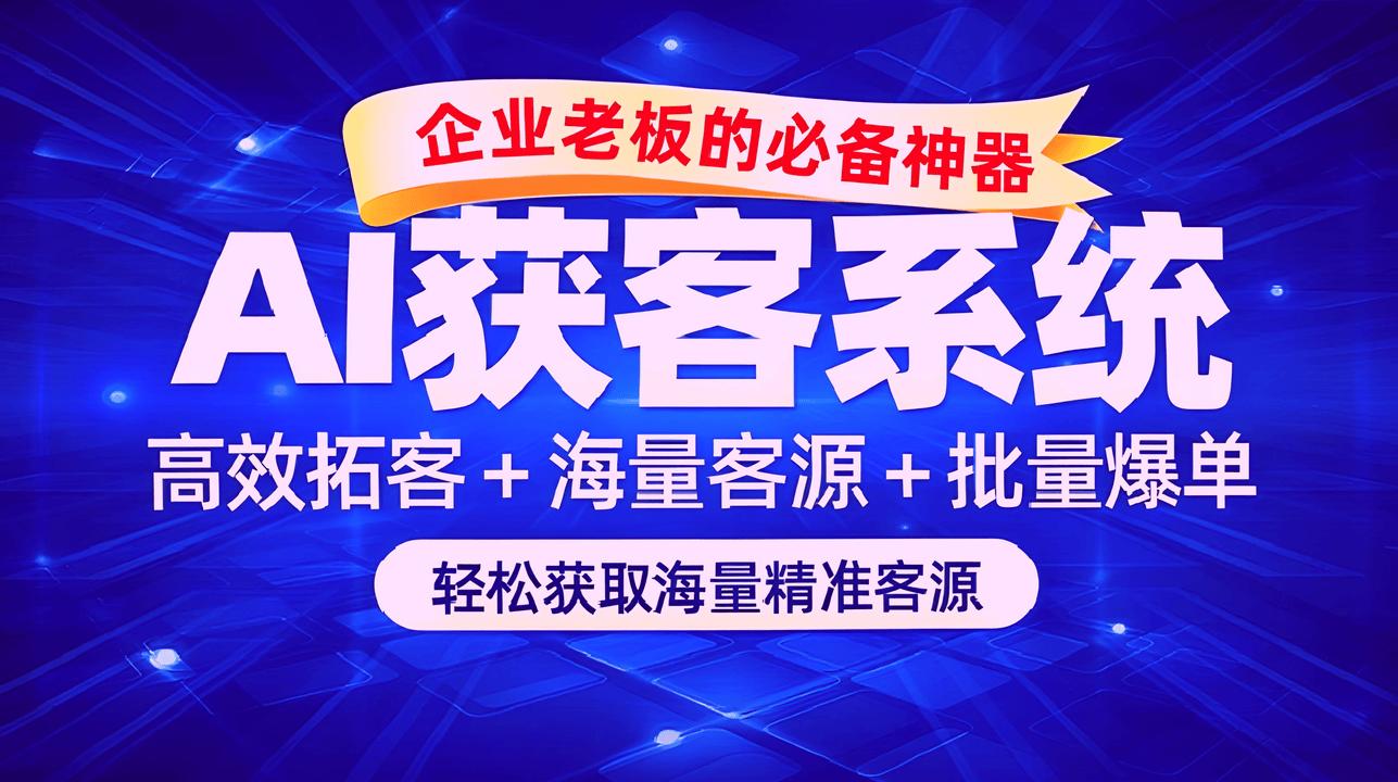 广州谋客信息科技有限公司