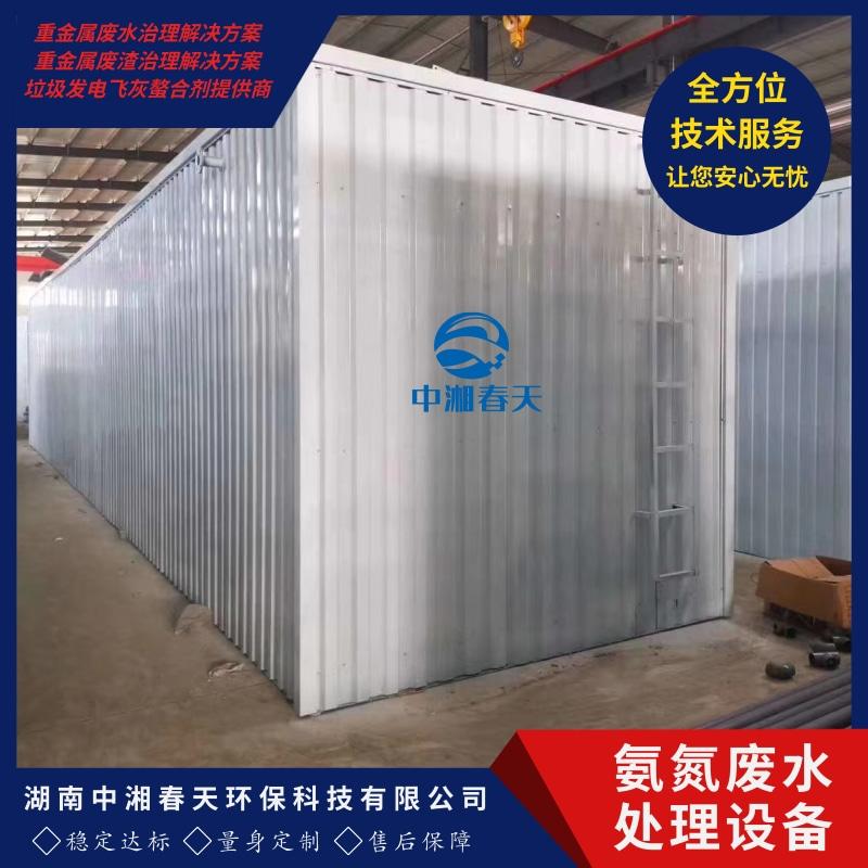 湖南中湘春天环保科技有限公司