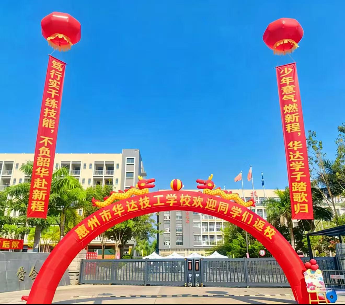 华达技工学校实训