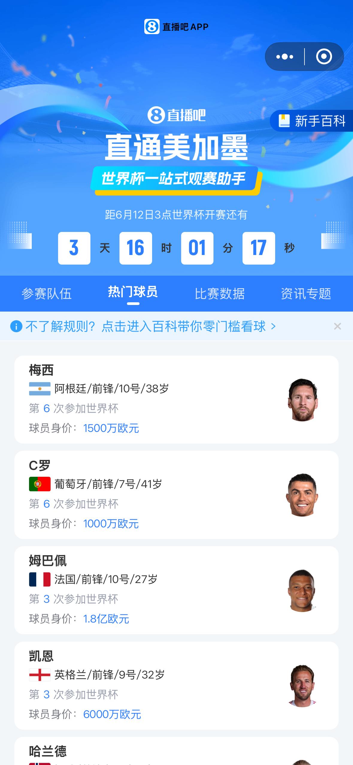 球迷家科技展示图2