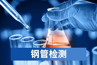 河南基准检测技术有限公司设备