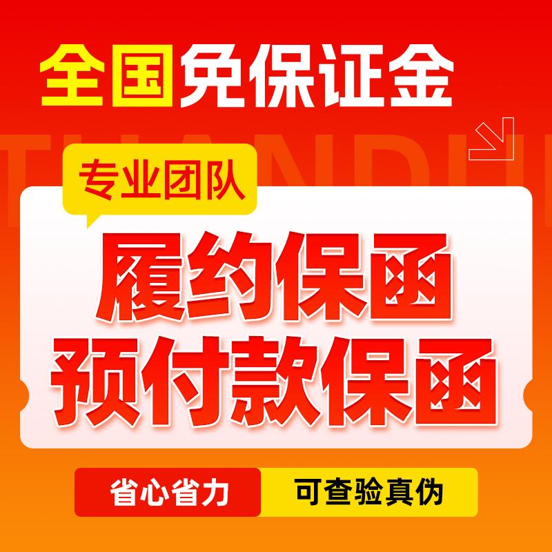 河南中泽工程担保集团服务场景