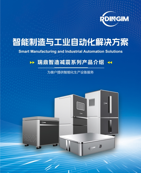 瑞鼎智造产品图2