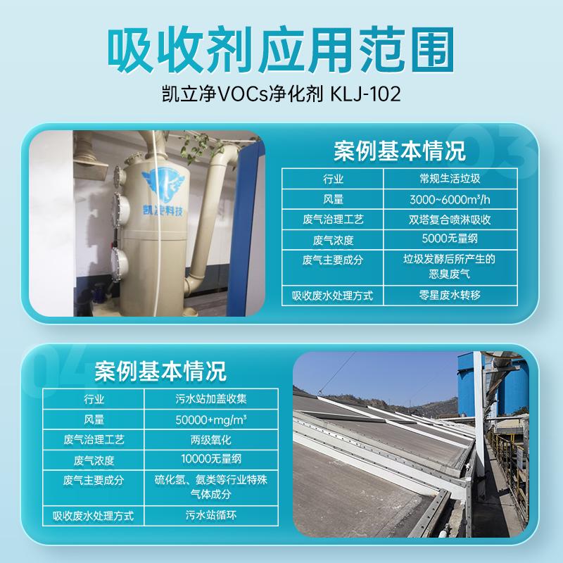 凯凌环保工厂