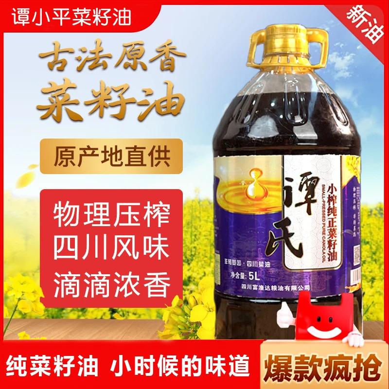 川道香菜籽油产品