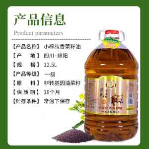 成都商用菜籽油厂家推荐:非转基因物理压榨,适配食堂酒店