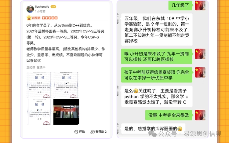 竞赛辅导