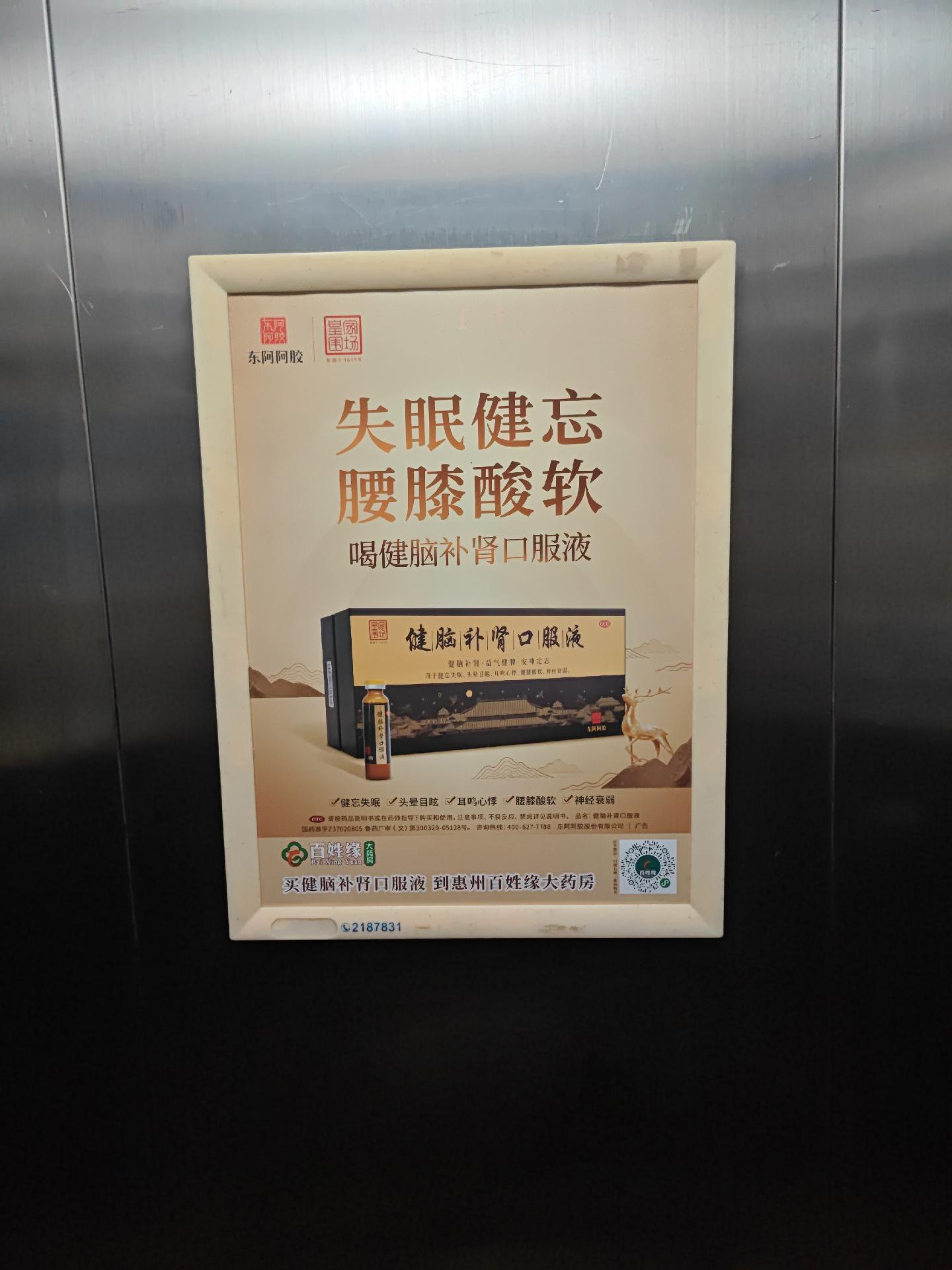 惠州希尔传媒电梯广告覆盖案例