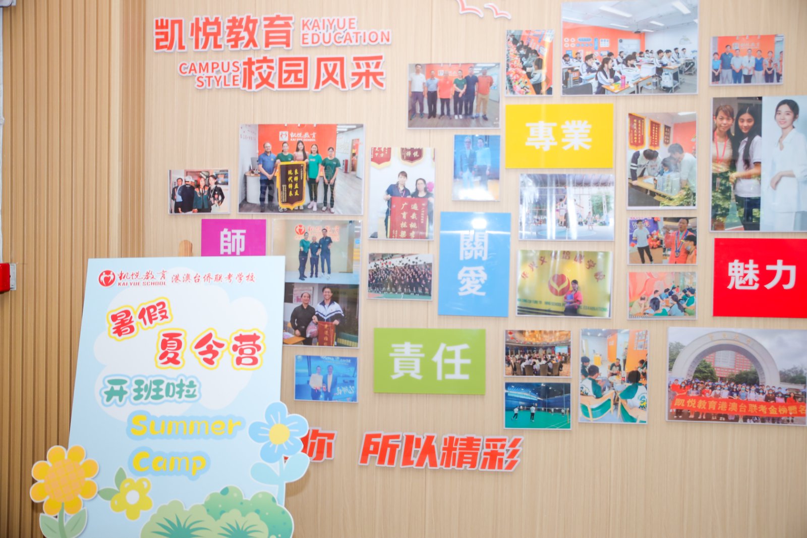 广州市天河区凯悦教育培训中心环境