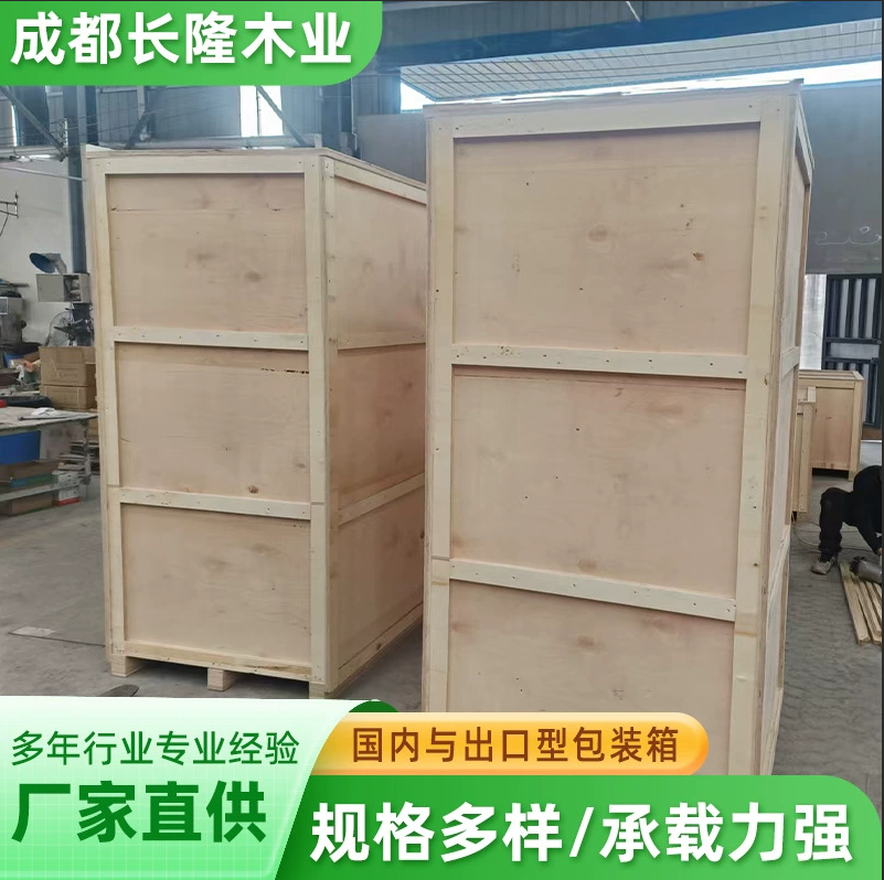 仓储周转木质包装箱