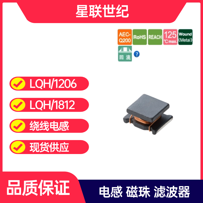 深圳市星联世纪电子有限公司