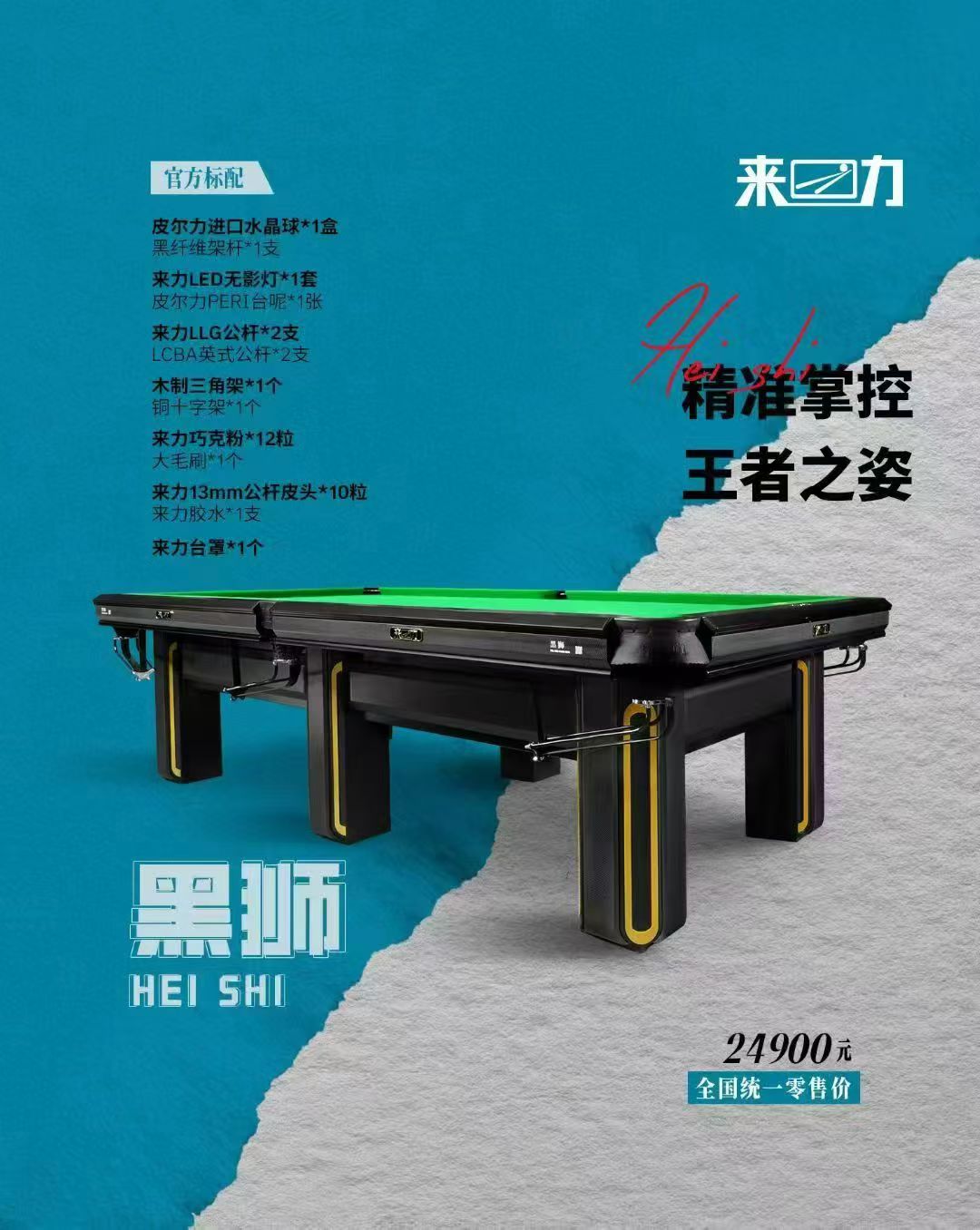 青海力魄体育用品有限公司展厅