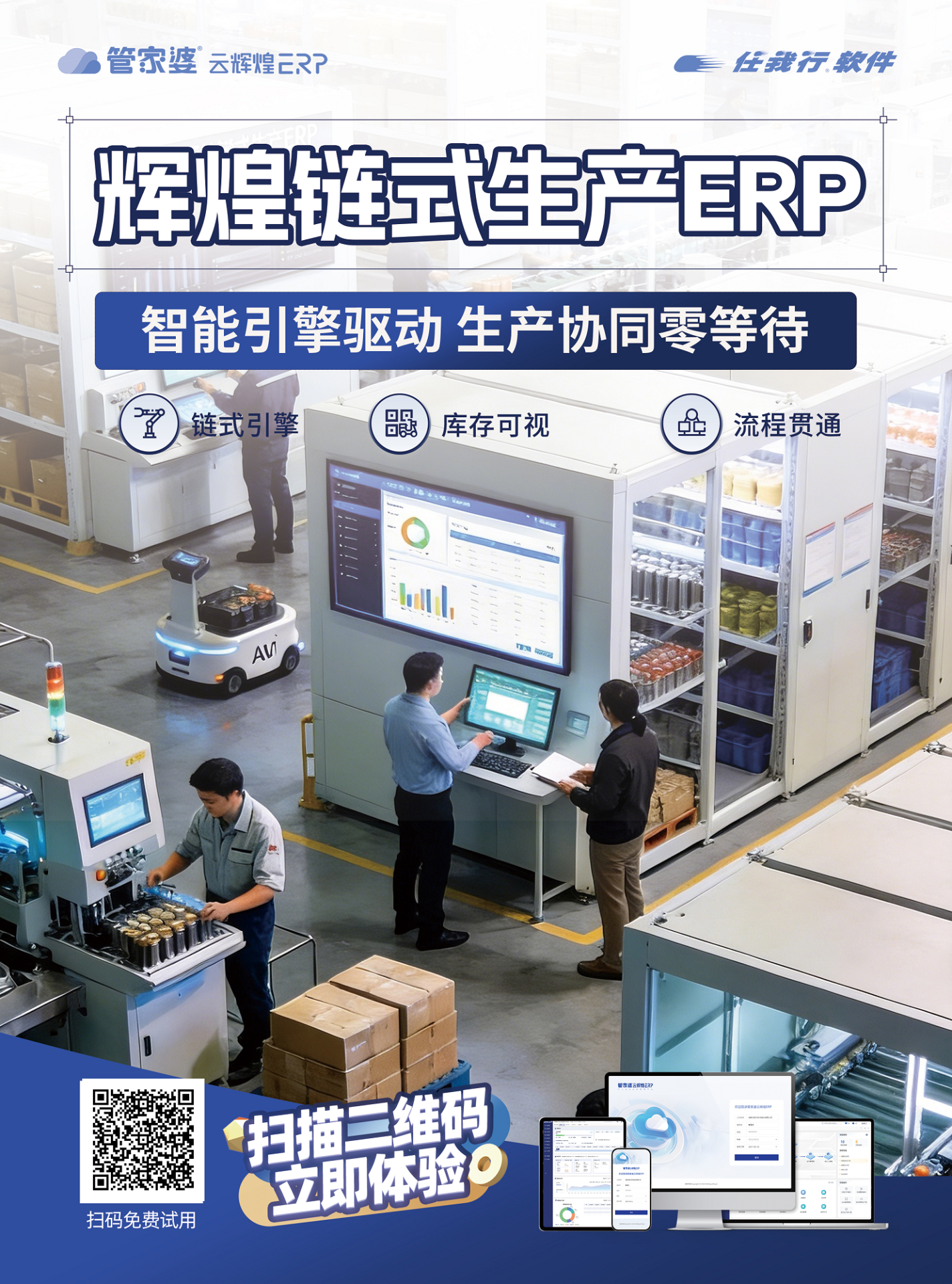 管家婆软件服务商