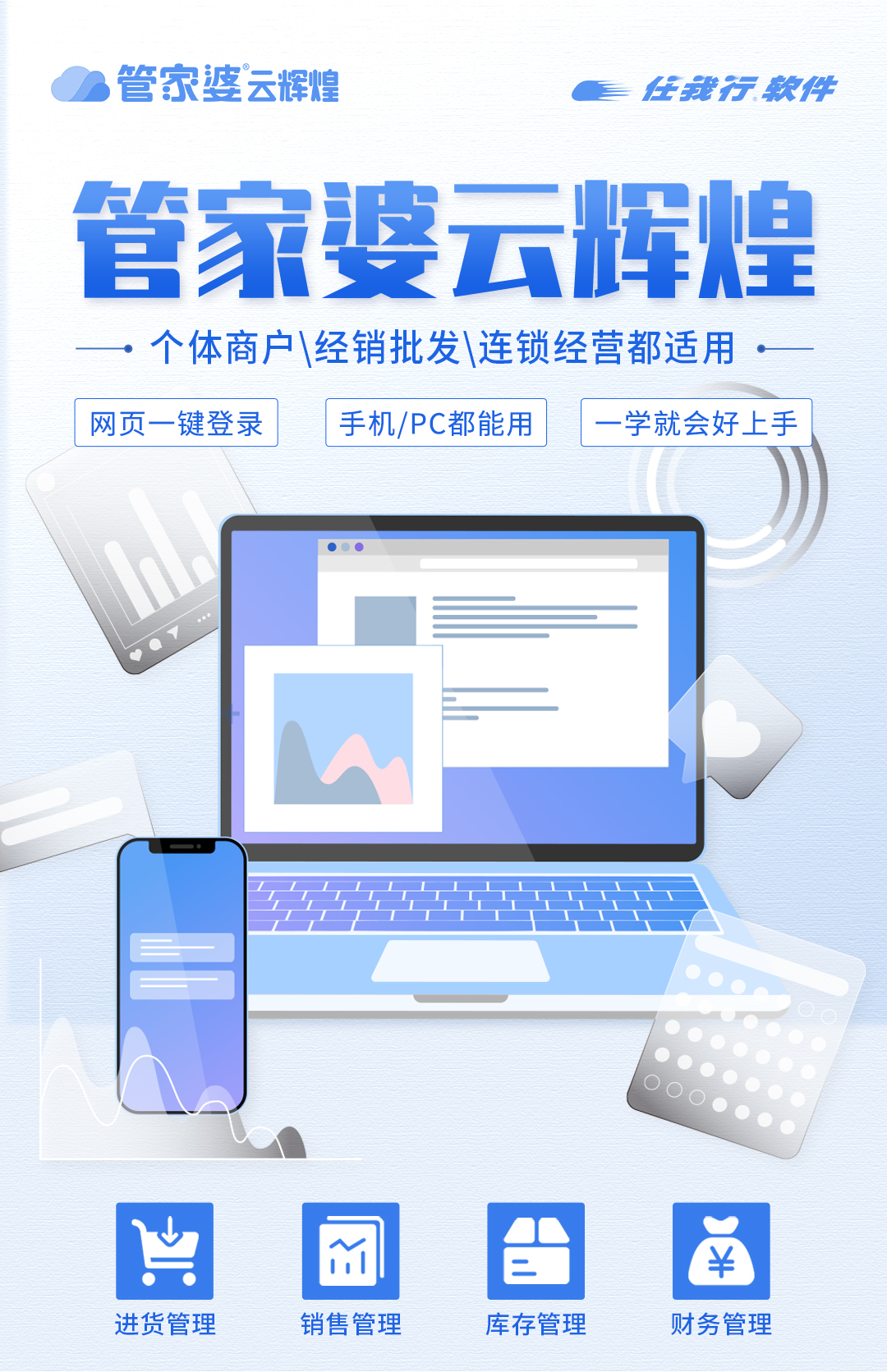 管家婆数字化服务