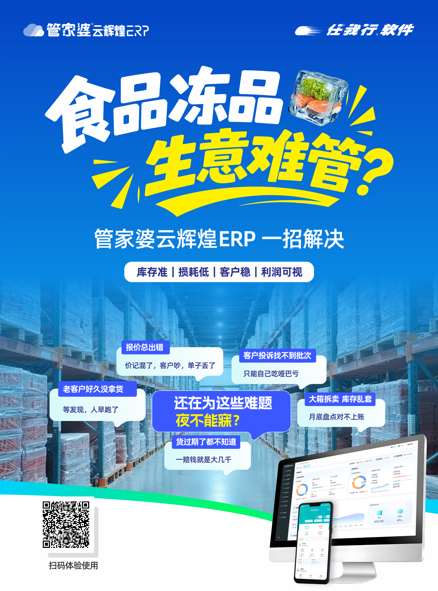 管家婆方案