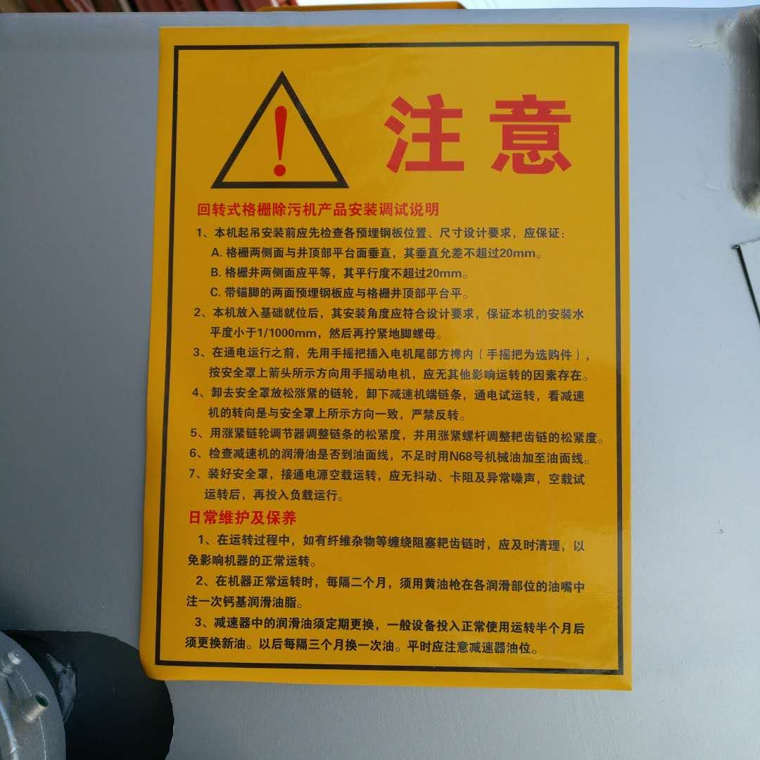 河北方源水利机械有限公司设备图