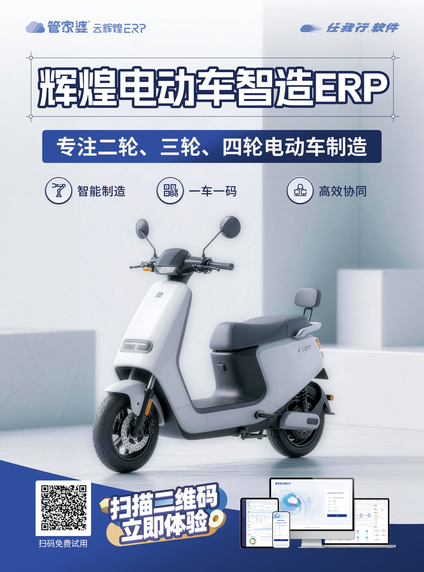 管家婆软件服务商资质图