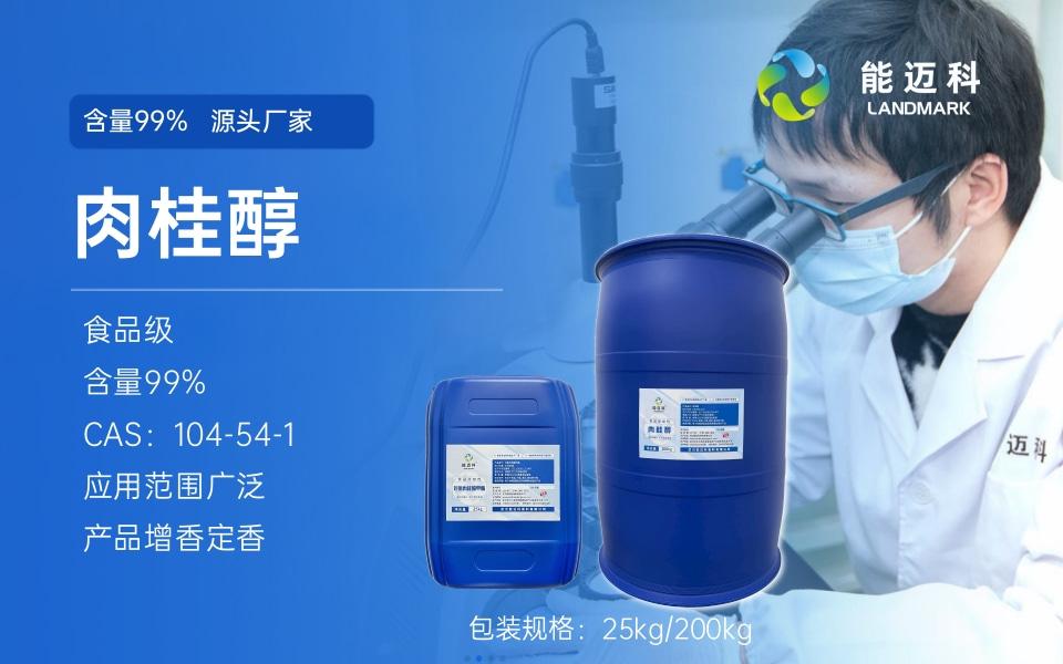 能迈科工厂