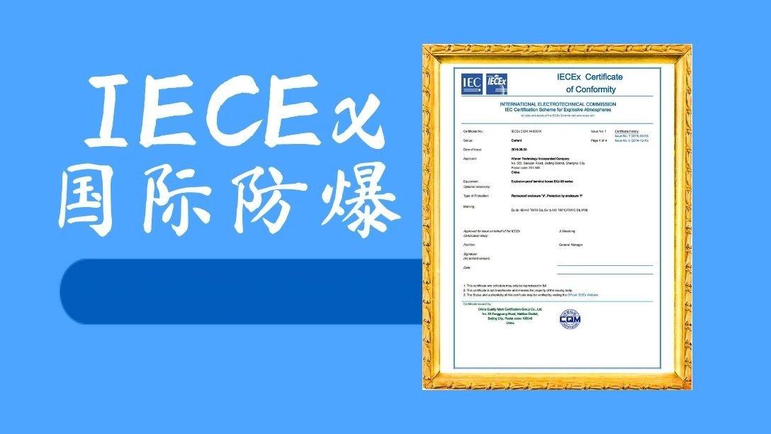 广东湾际盛鼎检测技术有限公司