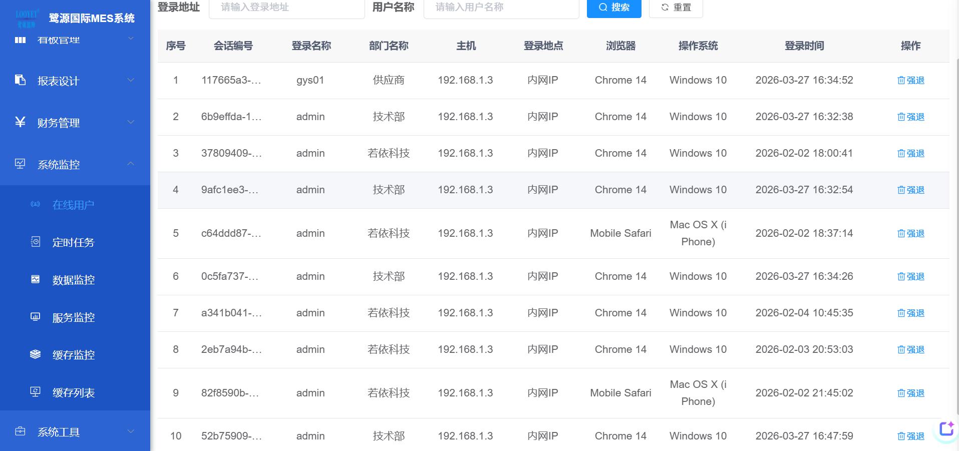 广州鹭源电子有限公司生产场景