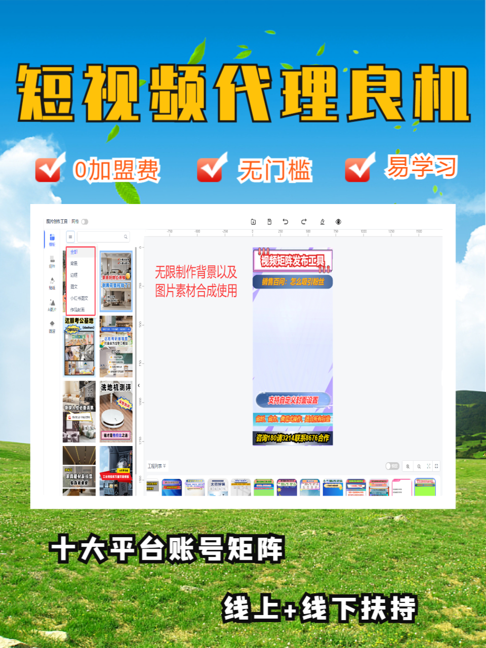 石家庄信赢网络科技产品展示2