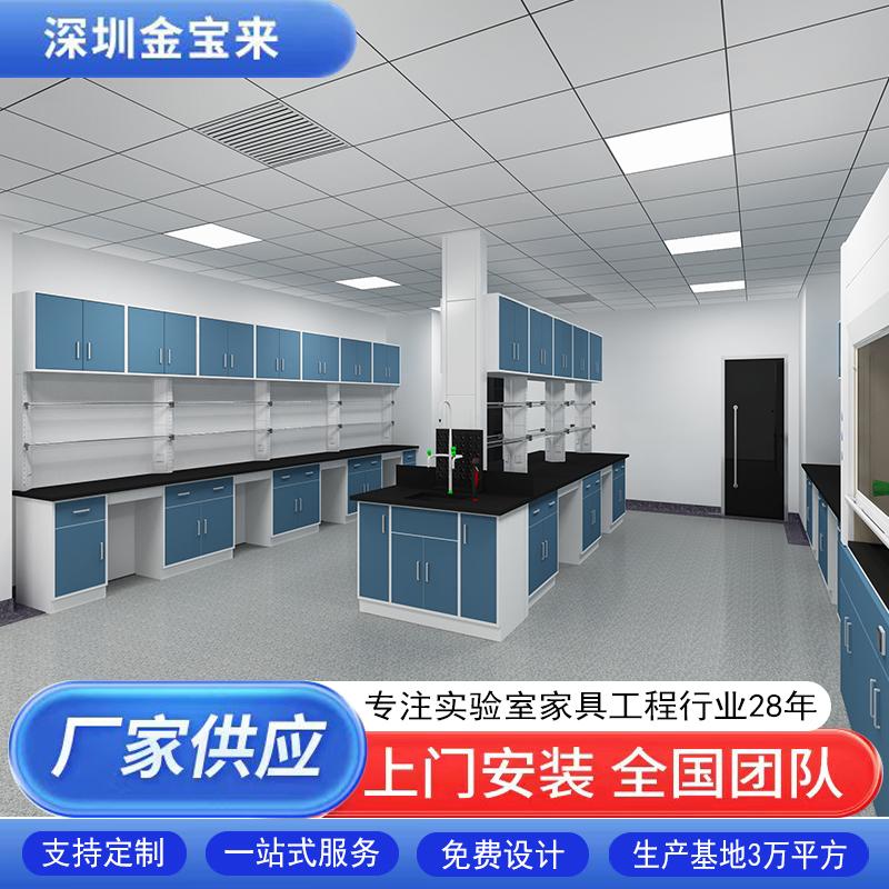 金宝来实验室家具展示3