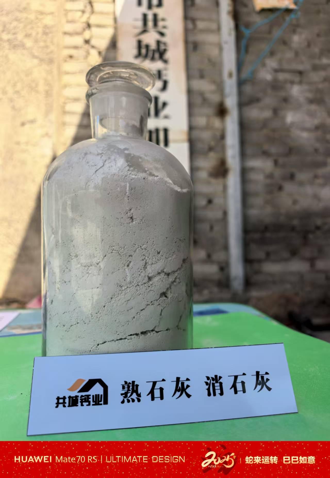 辉县共城钙业产品展示1