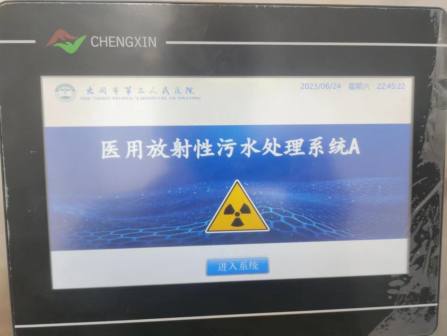 山东诚信辐射防护器材产品展示1