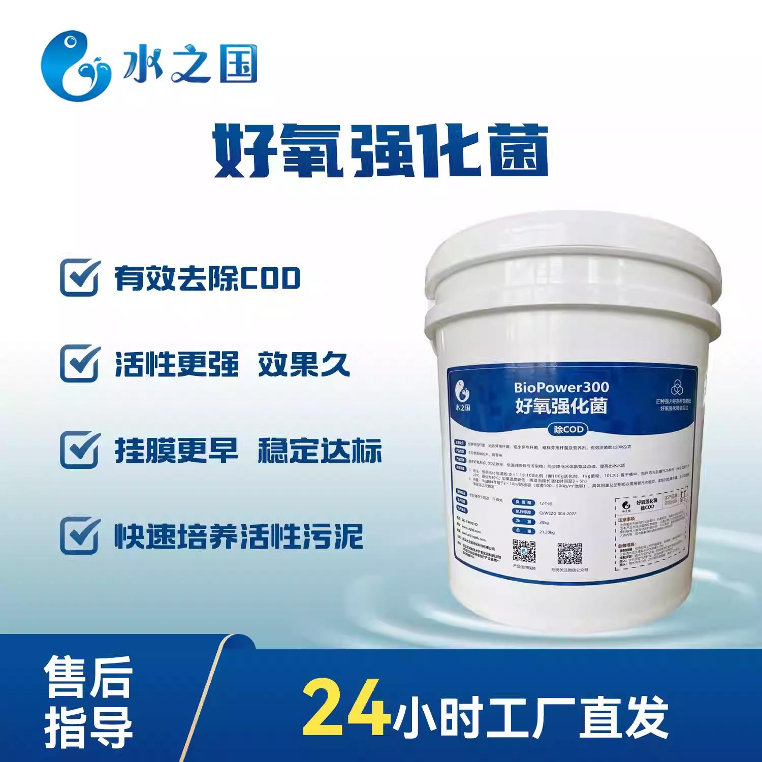 武汉水之国环保科技产品展示