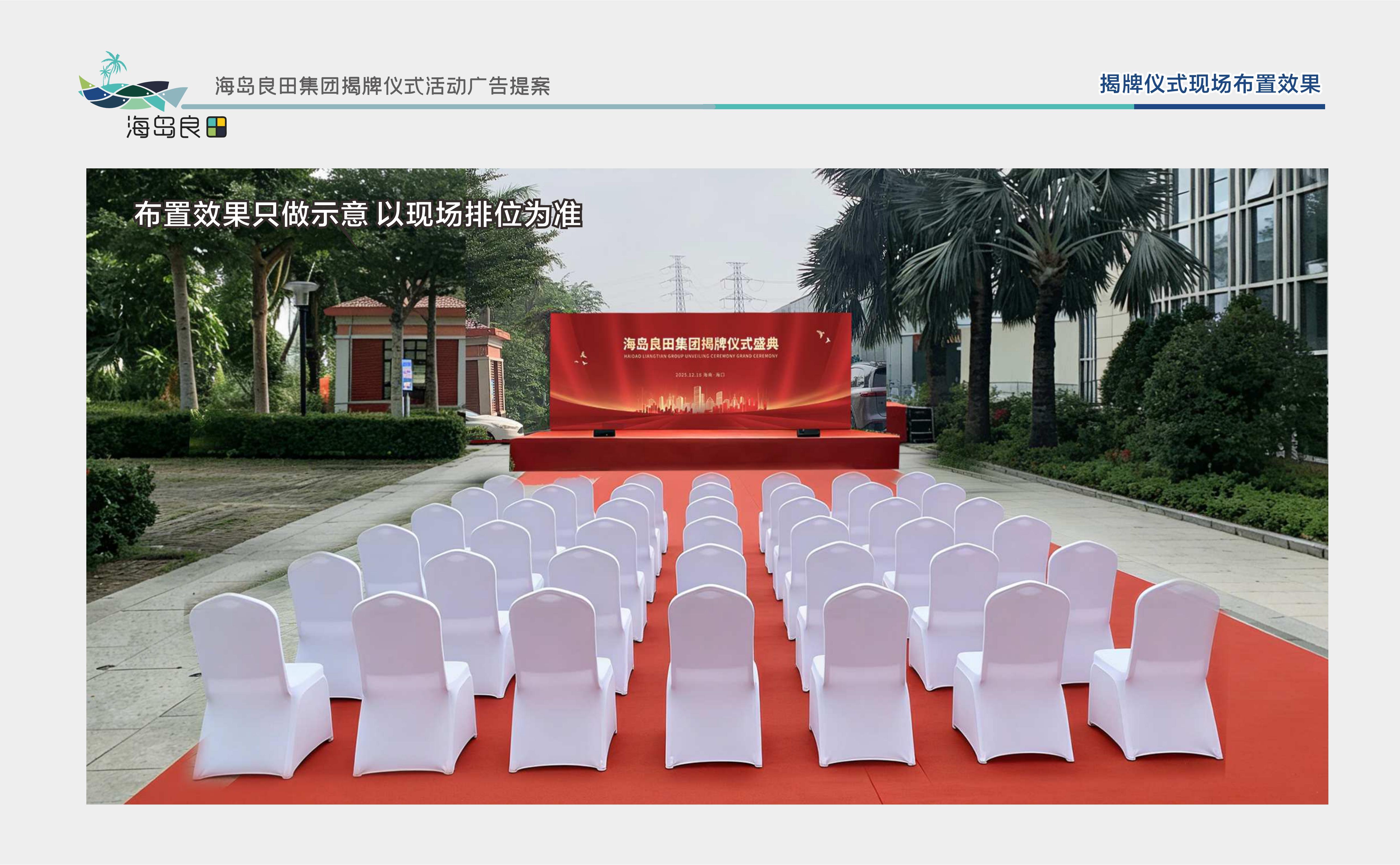 海南印象广告工程有限公司产品展示图1