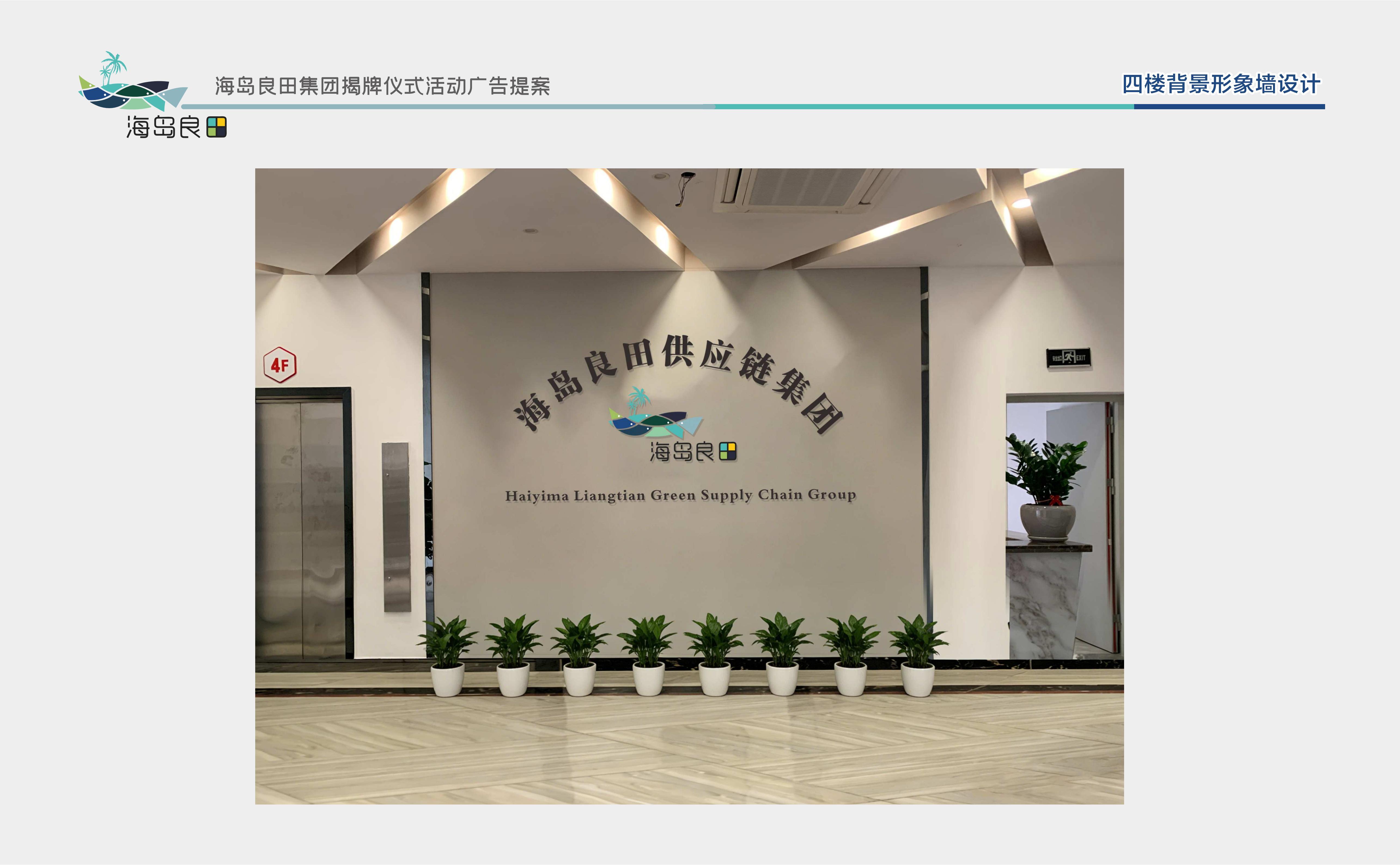 海南印象广告团队